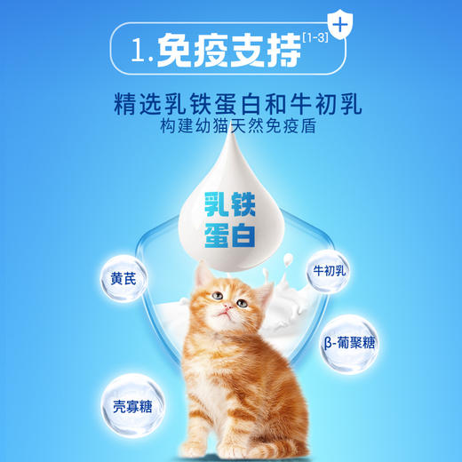 【雷米高】活力泰鲜肉系列功能日粮开口幼猫全价幼猫粮1.5kg 活力泰开口鲜肉全价猫粮1.5kg 商品图2