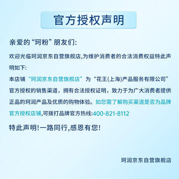 珂润（Curel）保湿洗发液420ml 温和洗发舒缓丰富泡沫敏感头皮男女士进口护肤品 /个人护理 /洗发护发 /洗发水 商品图1