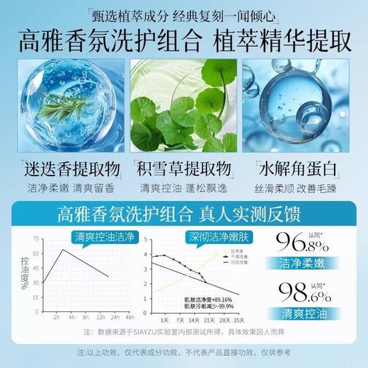 澳韵诗 蓬松控油柔顺洗发露香氛深层清洁净澈洗发水 商品图3