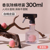 植气专研 COKIT除螨抑菌喷雾白桃300ml 6970257121541 商品缩略图2
