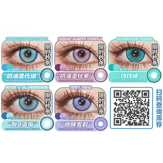 【试戴片】DGUGU日抛①  流心/秘境系列 海盐流心/抹茶流心/奶黄流心/雪狐秘境/青龙秘境/竹纸鸢/花火紫/金鱼池/冰糖红 COS同款 原神/崩铁/咒术回战 夏鸣星/可莉 万圣节显色红瞳 商品图1