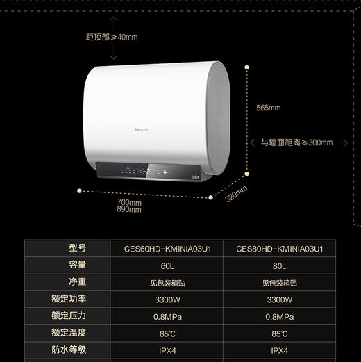 卡萨帝（Casarte）热水器 CES60HD-KMINIA03U1 商品图14