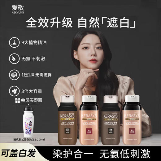 爱敬 科娜洗丝炫彩持色染发剂深棕250g WJH5714 商品图2