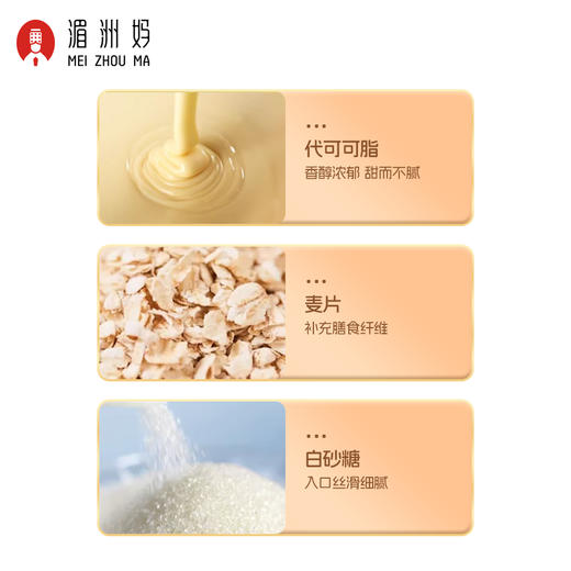 湄洲妈燕麦巧克力糖果休闲食品小零食营养早餐 商品图4