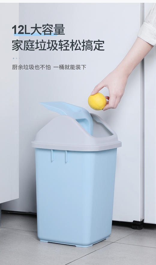 团购 美丽雅摇盖垃圾桶大号12L 商品图6