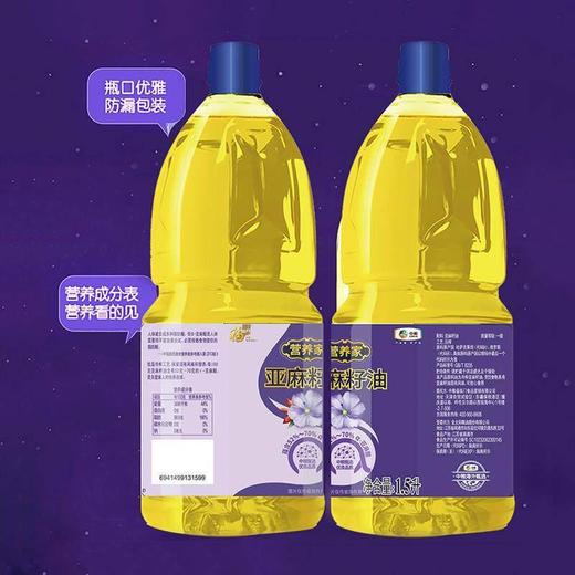 福临门亚麻籽油1.5L 商品图1