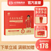国肽小分子活性肽80g（4g*20袋）牛骨肽国肽直营 郎平代言 商品缩略图0