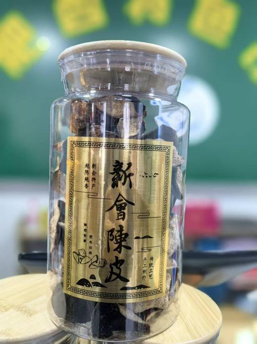 新仓陈皮(200g) 商品图0