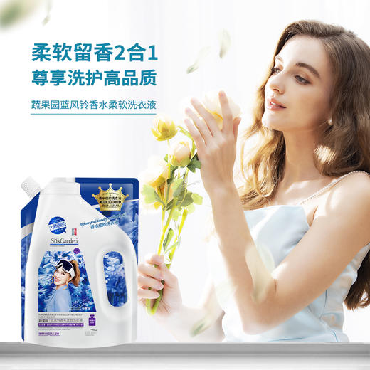 蔬果园 衣物清洁四件套3.05kg SGY2502 商品图4