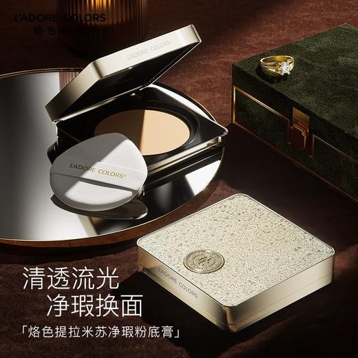 【M】烙色提拉米苏净瑕粉底膏 商品图2