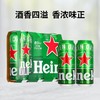 喜力 啤酒 5度 500ml*3/提 商品缩略图0