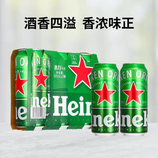 喜力 啤酒 5度 500ml*3/提 商品图0