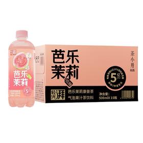 茶小开 轻汽湃 芭乐茉莉 500ml*15瓶
