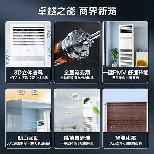 海尔（Haier）4P柜机变频冷暖立式客厅空调220v 二级能效 动力强劲+高效节能 KFRd-100LW/5DF82U1 商品图3