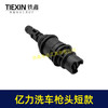 【货号04933i】亿力3/4/5系列高压洗车机喷嘴洗车枪喷头清洗机水枪头可调节喷嘴 商品缩略图2