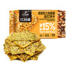 红谷林奇亚籽三色藜麦苏打饼干208g*2袋 高膳食纤维0蔗糖代餐粗粮早餐 /休闲食品 /饼干 /苏打饼干 商品缩略图5