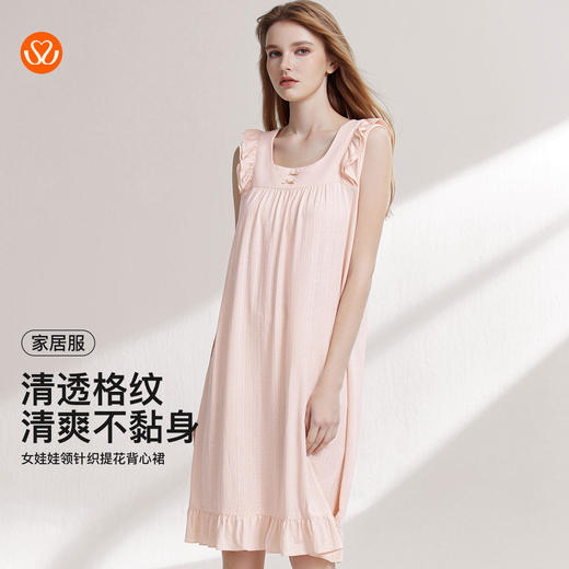 【7.5折限时特惠】（大版）【秀黛】女娃娃领针织提花背心裙几何格双色格纹木耳边娃娃裙女士夏季睡裙W2551106T【门店同款】 商品图0