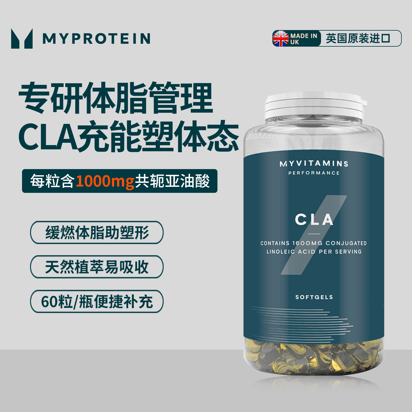 Myprotein己能60粒 CLA共轭亚油酸胶囊.vts