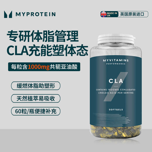 Myprotein己能60粒 CLA共轭亚油酸胶囊.vts 商品图0