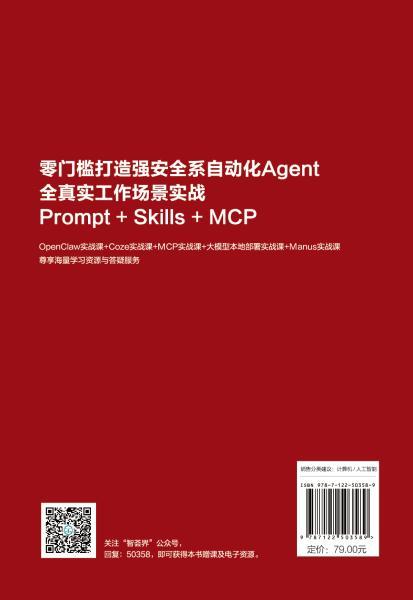 OpenClaw零门槛上手：养只“龙虾”替你干活 商品图1