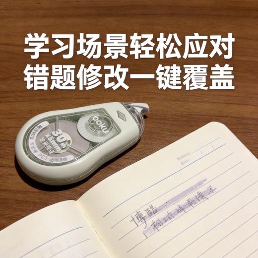 博酷30M*5MM耐摔静音PET修正带 商品图2