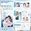 【预售】墨狸 晋江文学城网络言情小说错撩漫画改编书《错撩Ⅰ》 7月发货 商品缩略图4