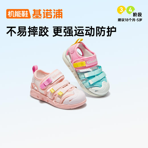 【私域团购】基诺浦夏季凉鞋儿童机能鞋休闲鞋赛车系列GY1598 商品图0