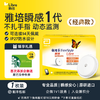 【1代优享】雅培（Abbott）瞬感动态血糖仪传感器 /1个探头 商品缩略图0