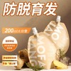 三个魔发匠 防脱精华洗发乳 200ml 6976218860214 商品缩略图4