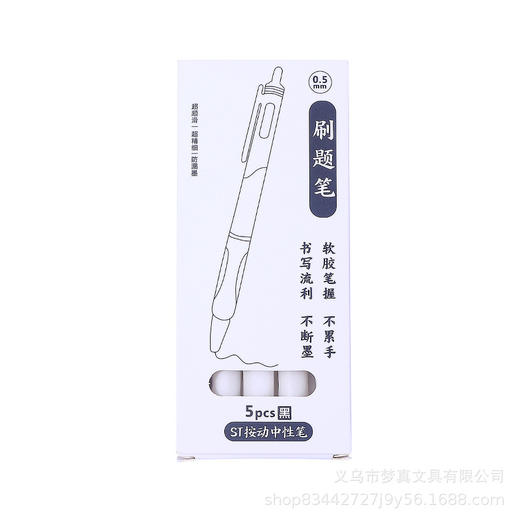 小白笔ST速干小白刷题笔按动中性笔碳素黑笔签字笔学生考试笔批发 商品图4