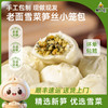 御小笼老面黑猪肉小笼包 商品缩略图9