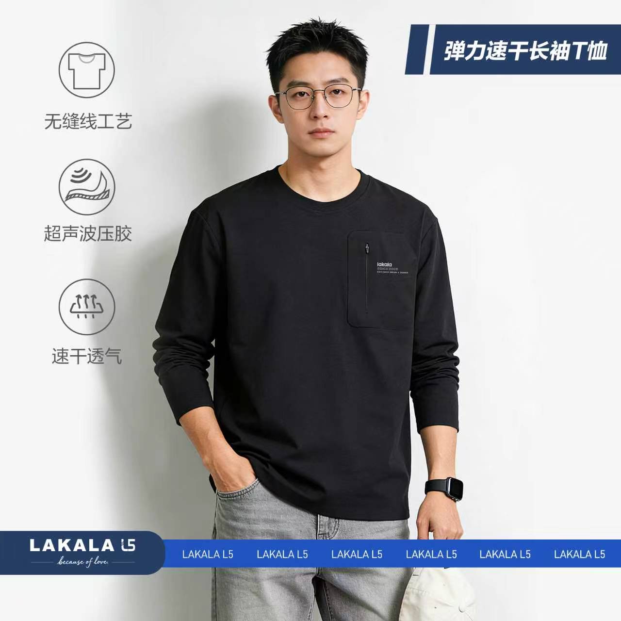 户外运动弹力速干长袖T恤