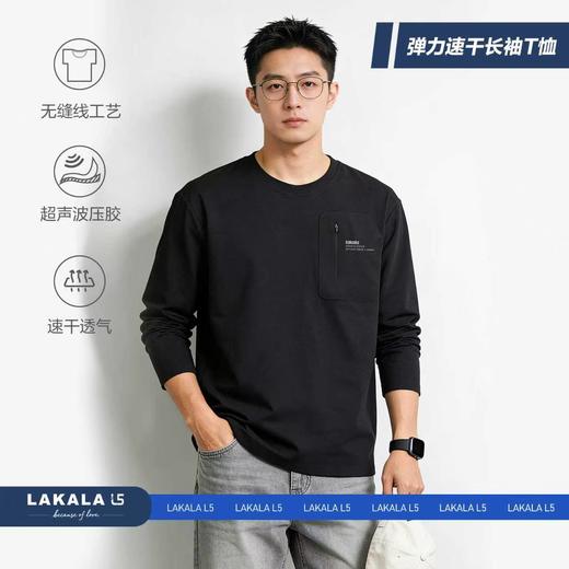 户外运动弹力速干长袖T恤 商品图0