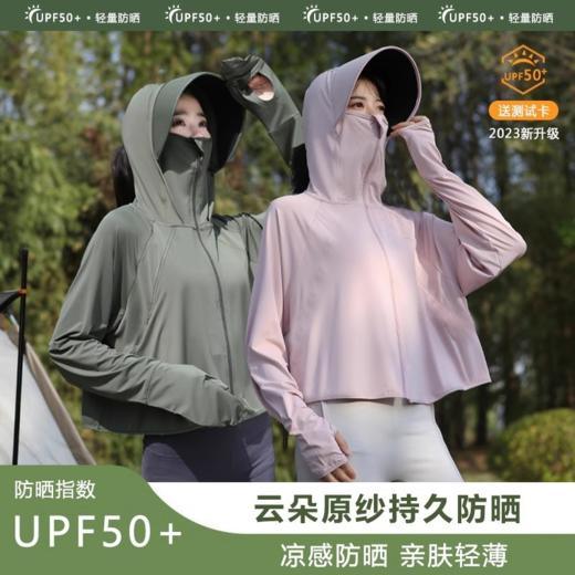 【49元1件起】UPF50+女士冰丝清凉防晒服 商品图2
