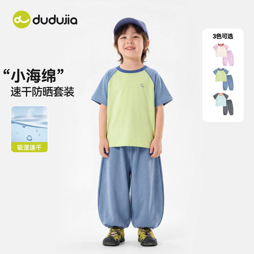 预售4.10-15【吸湿速干】嘟嘟家儿童套装男童短袖裤子宝宝轻薄款女童t恤夏装F6BTZ162 商品图2