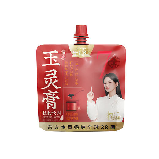 生和堂即饮玉灵膏  西洋参龙眼蜂蜜蒸煮萃取 商品图6