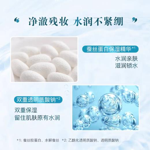 珊珂 净颜卸妆洁面乳 120g（卸妆+洁面）新老包装随机 商品图6