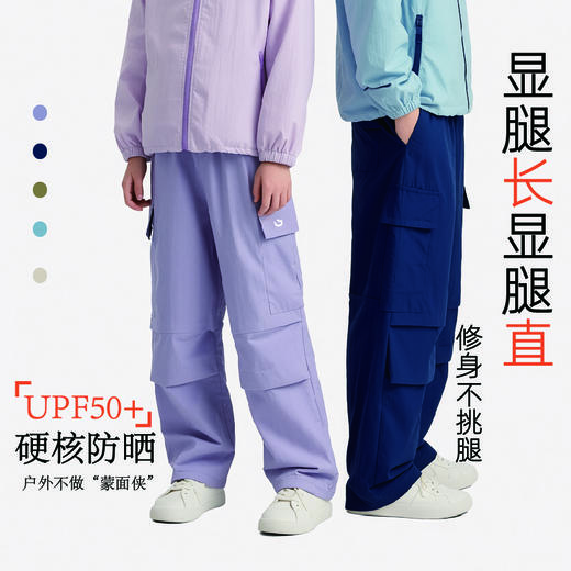【秒杀】2026夏款新品龙之涵儿童机能伞兵工装裤H2606 商品图0