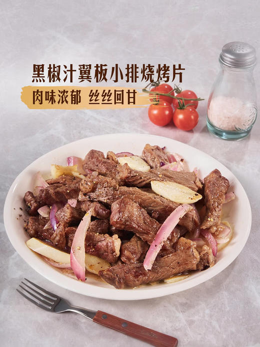MM 山姆 Member's Mark 澳洲谷饲翼板小排 称重销售/时价/退补差价 商品图4