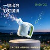 【曼龙严选】BABYGO小象泡泡机婴幼儿童手持全自动吹泡泡枪安全无毒宝宝电玩具 商品缩略图1