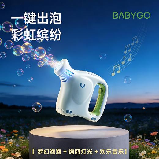 【曼龙严选】BABYGO小象泡泡机婴幼儿童手持全自动吹泡泡枪安全无毒宝宝电玩具 商品图1