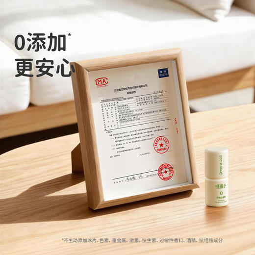 绿鼻子止痒膏-换购福利单拍不发货【防蚊止痒专场】 商品图4