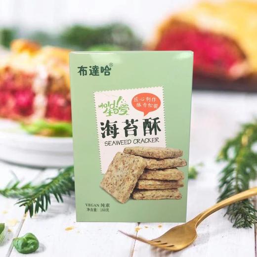 海苔酥 160g*2盒丨布达哈 商品图0