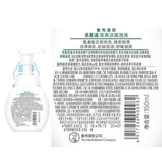 曼秀雷敦 乐肤洁清爽洁面泡沫150mlx2 MXLD00982 商品图4