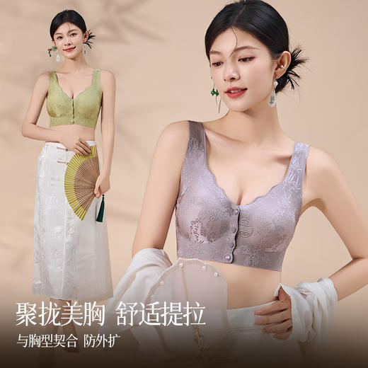 东方肌理感【欧莱飒 新中式无感/前扣内衣】｜把宋式雅致穿在身上~ 重工刺绣 两款任选 国风缎面 气质有型 商品图4