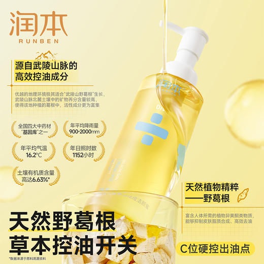 润本 青少年控油祛痘洁颜蜜150ml 6971435253429 商品图4