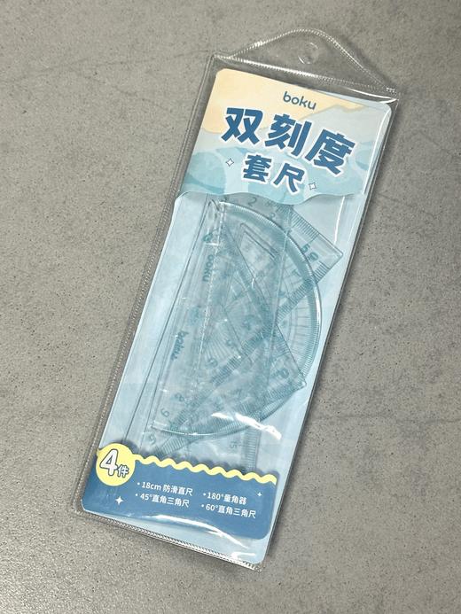 博酷18cm波浪双刻度护眼套尺&直尺 商品图5