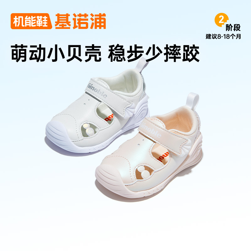 基诺浦夏季凉鞋学步鞋儿童关键鞋海底GB2209