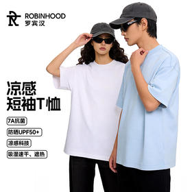罗宾汉-7A抗菌吸湿速干凉感防晒遮热索罗娜 时尚版短袖T恤