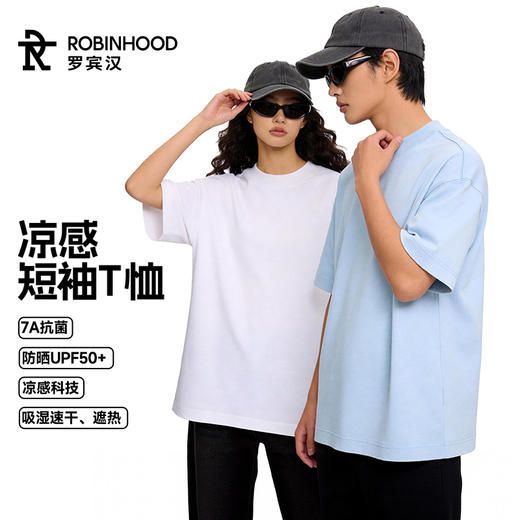 罗宾汉-7A抗菌吸湿速干凉感防晒遮热索罗娜 时尚版短袖T恤 商品图0